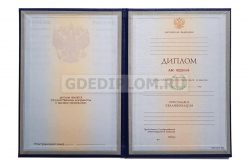 диплом СФГА 1997-2003