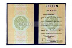 диплом СФГА СССР до 1996 года